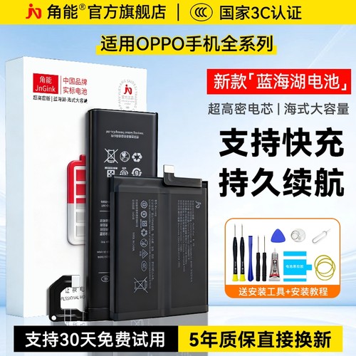 【3C认证】适用OPPO电池大容量