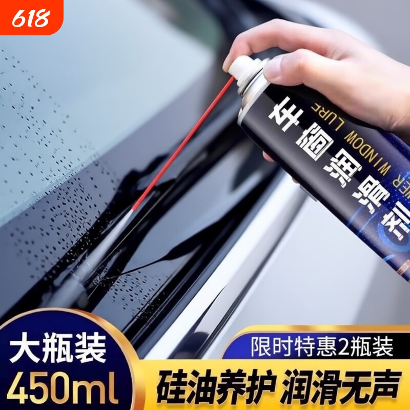汽车门车窗玻璃升降润滑剂车天窗轨道防除异响润滑清洗专用养护剂