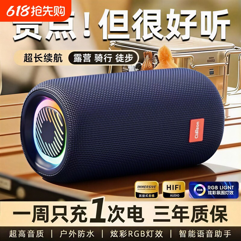柏林之声音响户外超重低音炮立体环绕防水便携式手提无线蓝牙音箱
