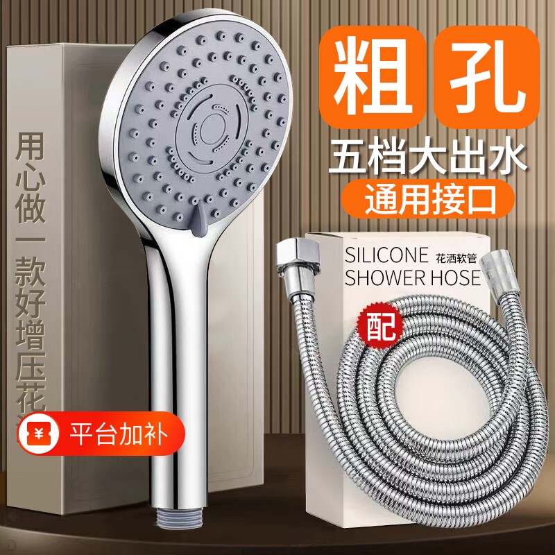 淋浴增压花洒喷头套装家用洗澡花晒沐浴热水器浴霸莲蓬头软管粗孔