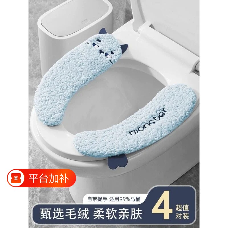 卡通防滑加厚马桶贴柔软马桶四季通用秋冬粘贴式马桶垫子毛绒坐垫