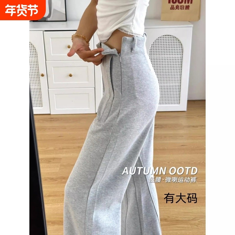 灰色低腰微喇运动裤女春秋休闲垂感加绒宽松显瘦阔腿喇叭裤子大码,女装/女士精品,大码裤装,淘宝优惠券,粉丝福利购,淘宝优惠卷