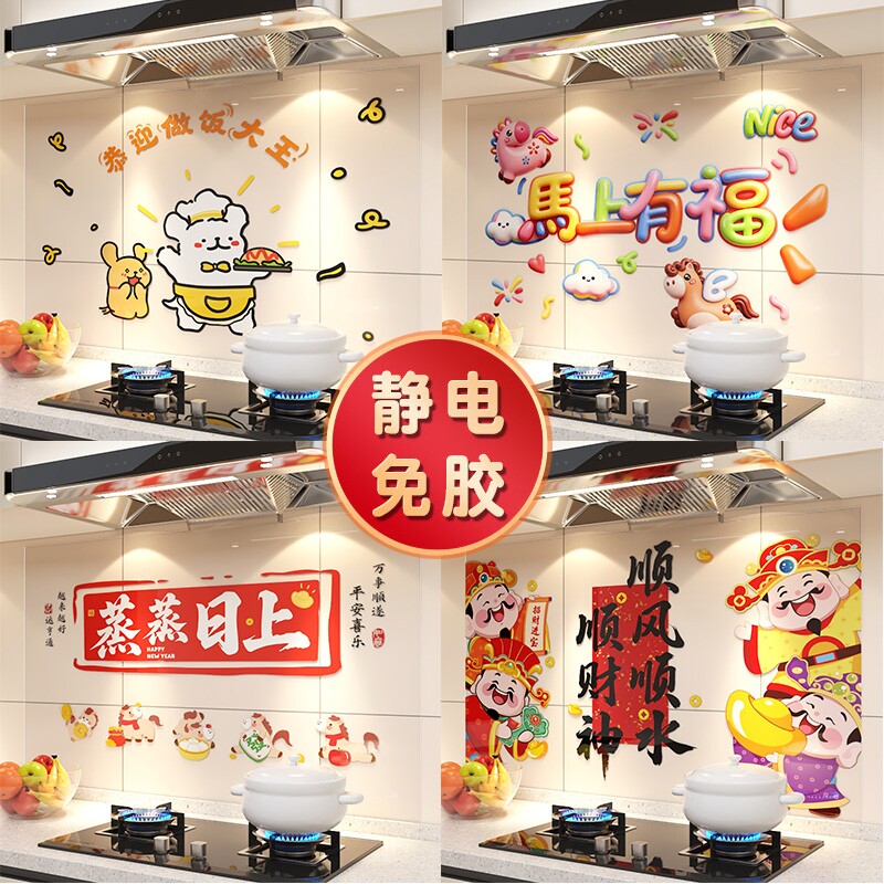 厨房防油贴纸静电贴耐高温防水免胶墙贴画瓷砖油烟机灶台墙面墙纸