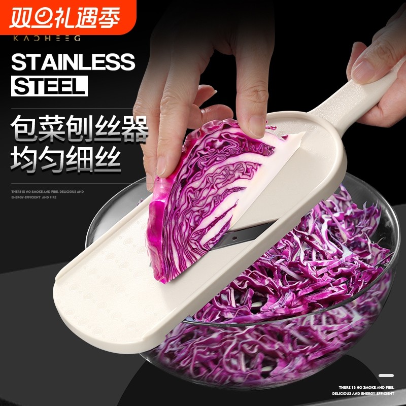 紫甘蓝刨丝器蔬菜沙拉擦丝专用家用多功能不伤手包菜削丝切丝神器