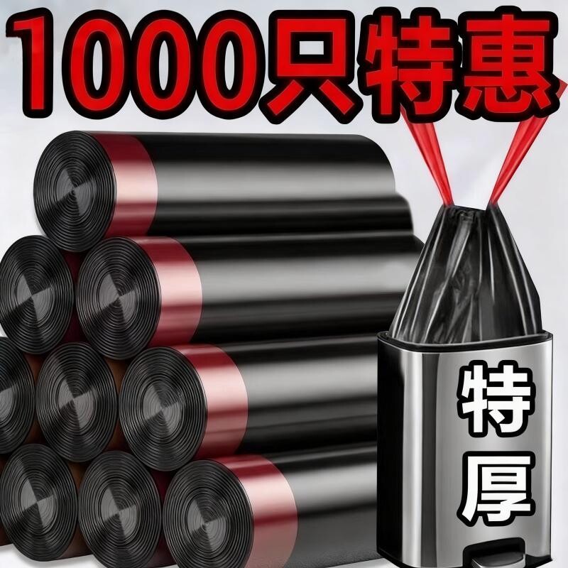 抽绳垃圾袋家用加厚手提式厨房垃圾袋大号黑色塑料袋垃圾袋子批发