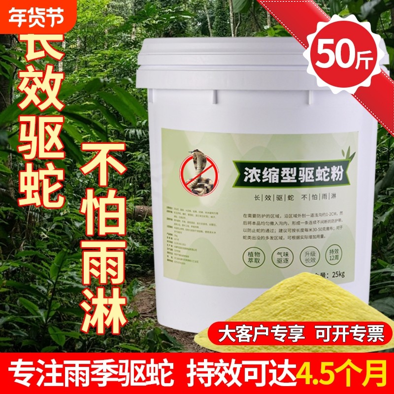 50斤雄黄驱蛇粉强力防蛇用品长效家用驱蛇药庭院驱蛇露营户外硫磺