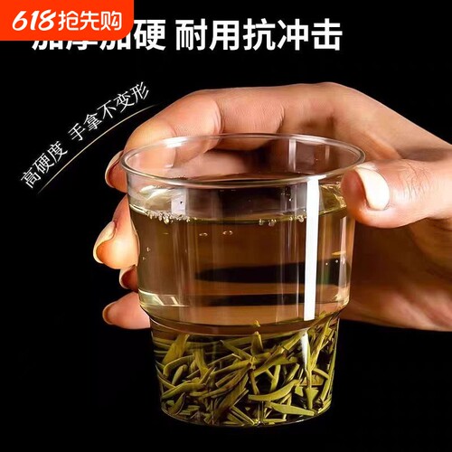 一次性塑杯子硬质高透240 ml航空杯耐高温大号加厚商用茶杯大容量