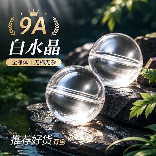 天然白水晶散珠diy手串手链单珠