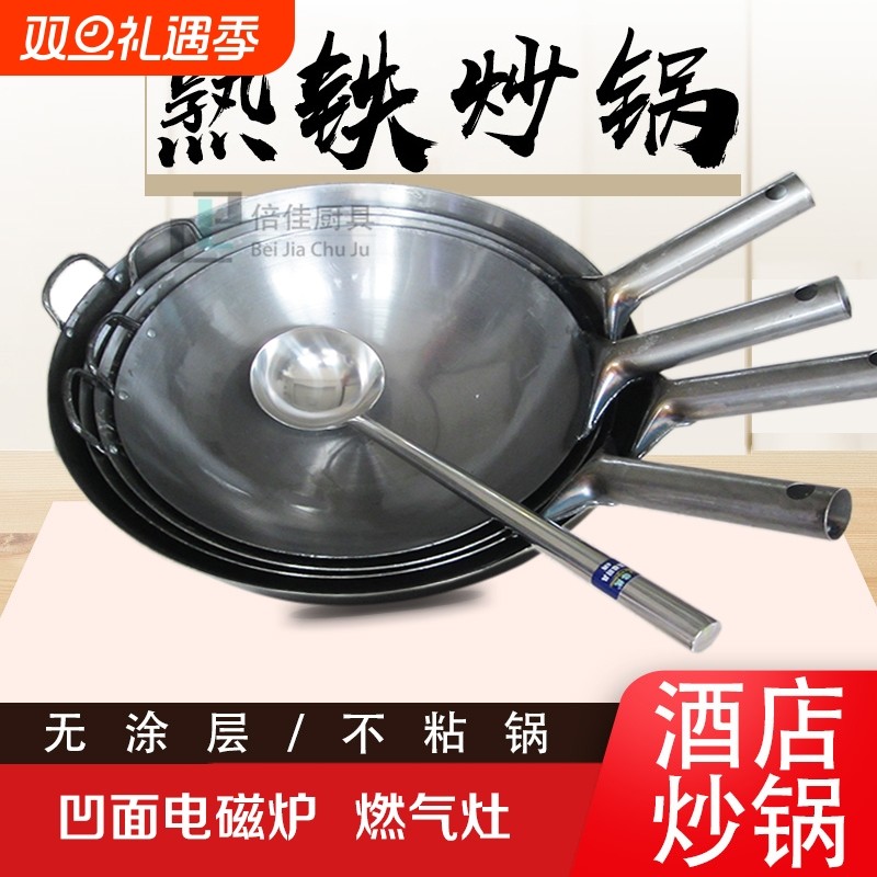 凹面电磁炉厨师饭店加厚45cm熟铁圆底锅烧龙虾大号单柄铁锅炒菜锅