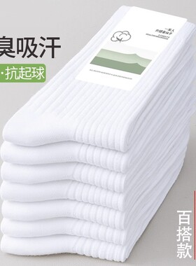 防臭吸汗无骨抗起球女士中筒袜