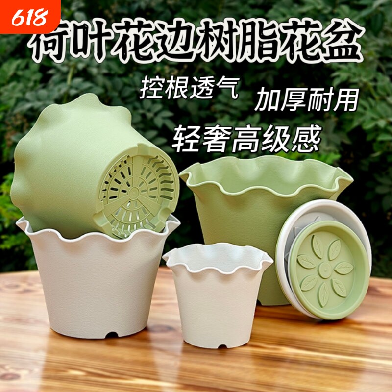 轻奢荷叶边花盆加厚透气家用桌面多肉绿萝盆栽创意新款树脂高颜值