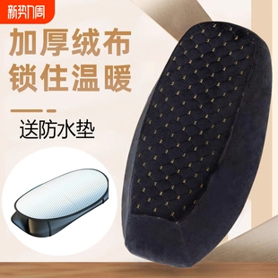 电动车座套坐垫套秋冬季 通用绒保暖电瓶摩托车雅迪爱玛座椅套加厚