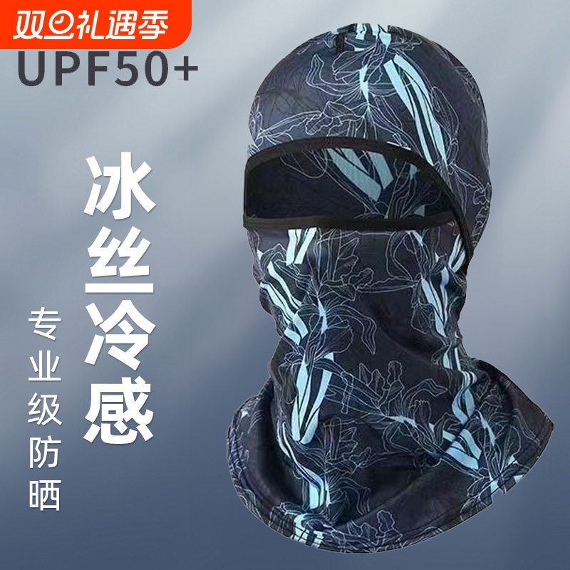 冰丝防晒面罩头套夏季男户外骑行全脸防紫外线女电动车钓鱼头套