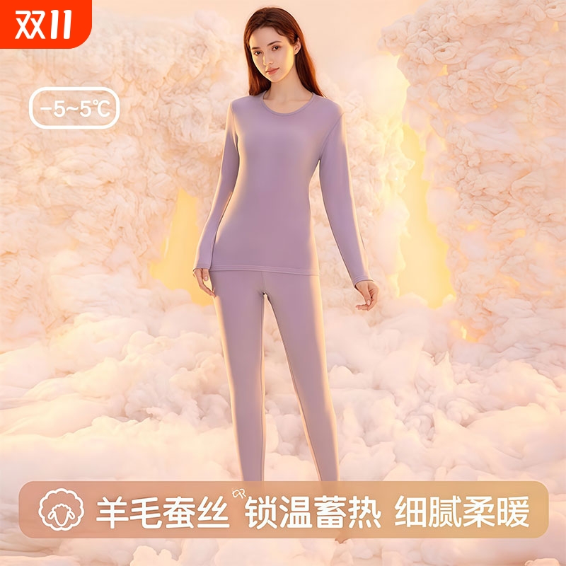 羊毛蚕丝秋衣秋裤女士套装秋冬季双面磨绒德绒打底保暖内衣女加绒