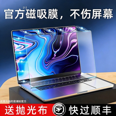不伤涂层丨新款Macbook护眼膜