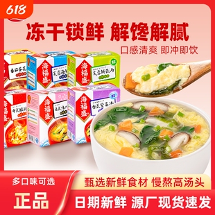 海福盛酸辣汤方便冲泡速溶汤汤料包袋装即食汤速食蔬菜汤营养代餐