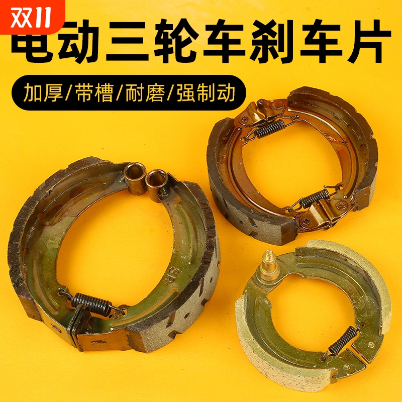 刹车蹄块通用耐磨防水刹车片