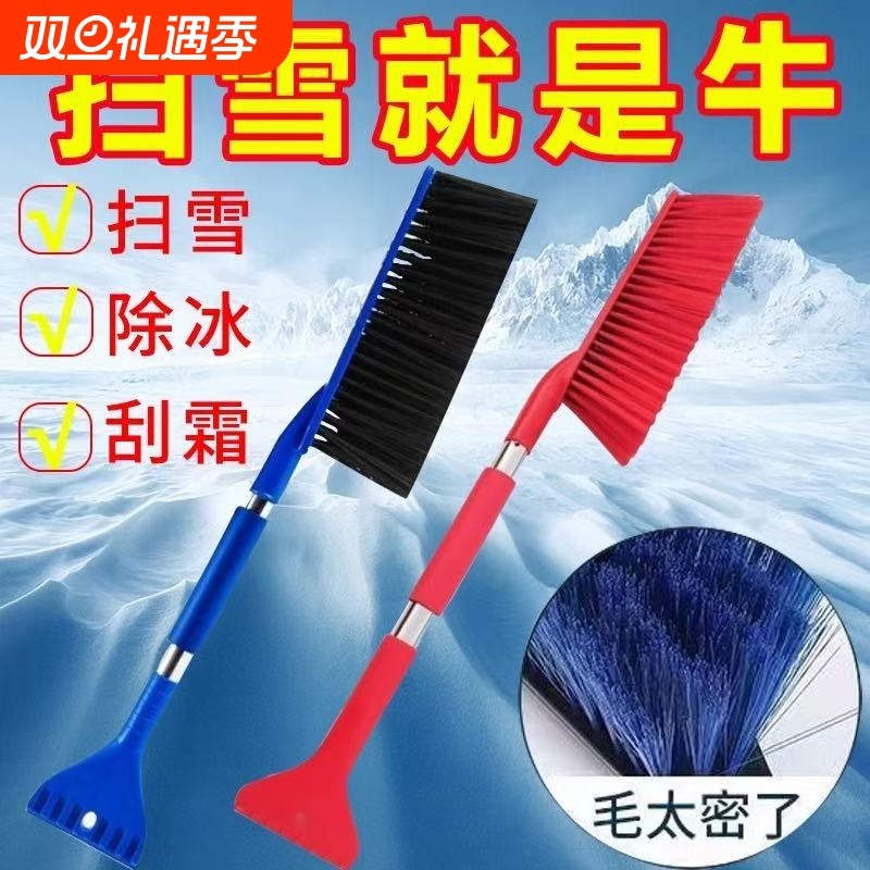 除雪铲汽车除雪神器车用铲雪扫雪车刷除冰玻璃刮雪清雪除霜铲冬季