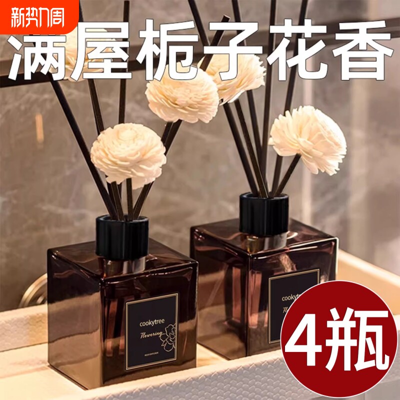 栀子花香薰家用卧室内持久空气清新剂熏香卫生间厕所除臭香包香囊