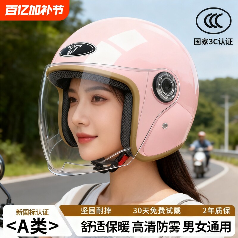 电动电瓶车头盔女士秋冬季保暖骑行半盔男四季通用轻便安全帽防雾