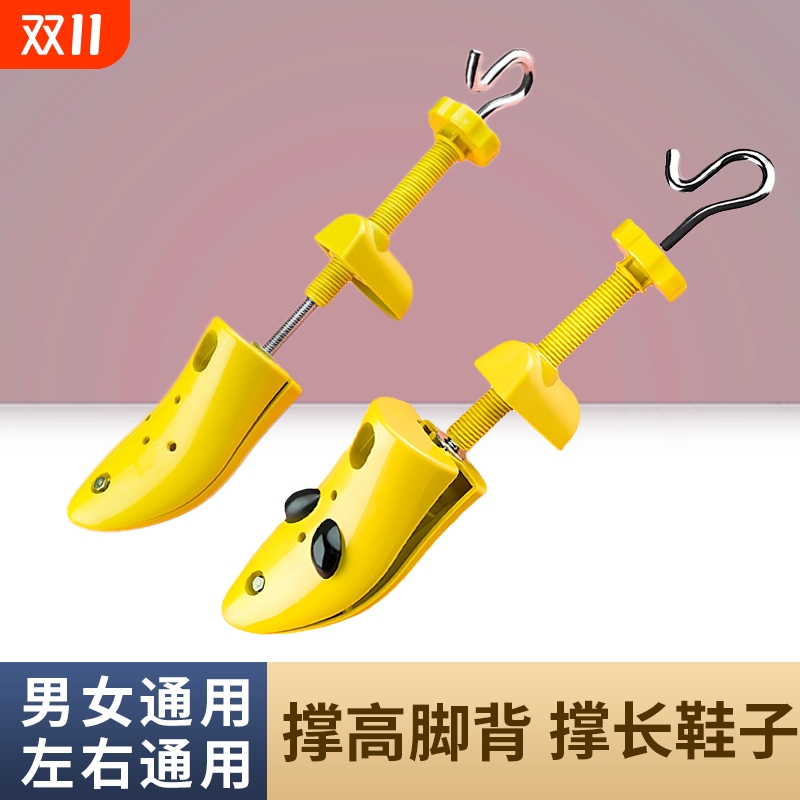 扩鞋器撑高撑长撑宽鞋子撑鞋器