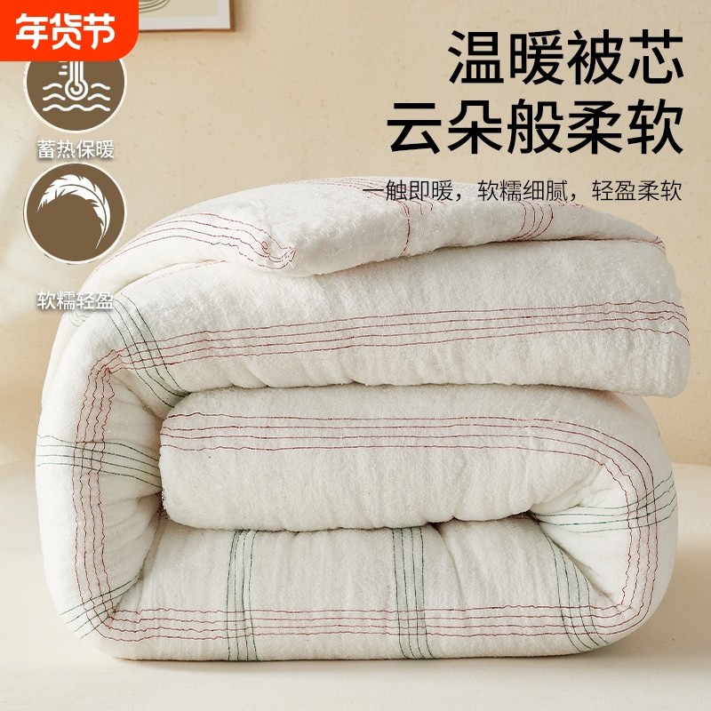 棉絮棉胎学生宿舍铺床垫褥子单人手工冬被子双人加厚化纤保暖被芯,床上用品,化纤被,淘宝优惠券,粉丝福利购,淘宝优惠卷