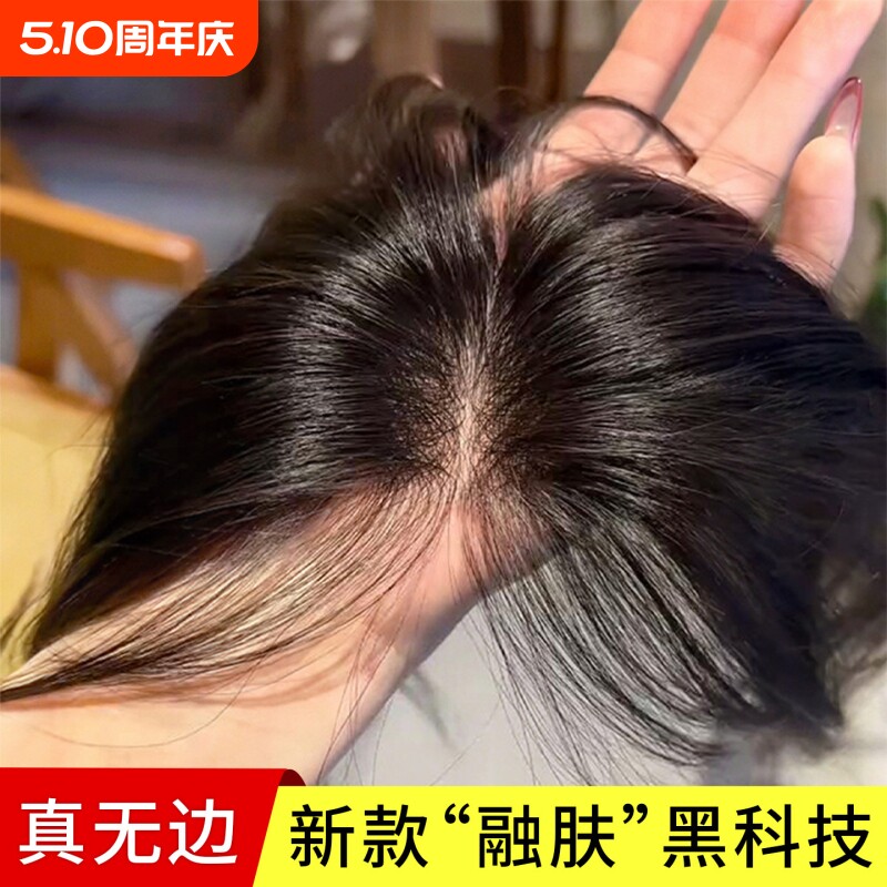 假发女片头顶增发量蓬松高颅顶全真人发遮白发自然隐形无痕补发片