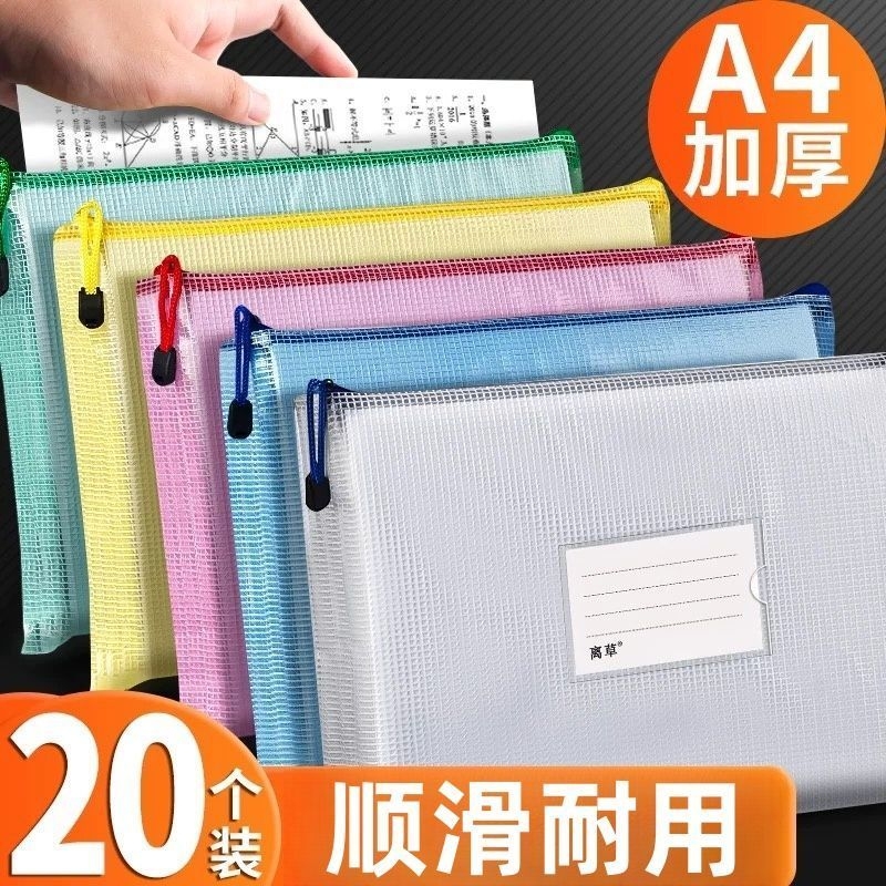 a4文件袋学科科目分类袋小学生用收纳试卷文具大容量加厚拉链袋a5初中高中生放卷子资料文件包大学生用资料袋