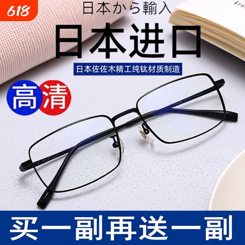 日本进口超轻防蓝光抗疲劳老花镜男式高清老人中老年高端正品眼镜