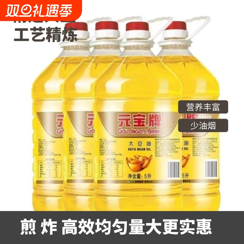 元宝大豆油5L*1桶食用油家用炒菜烧油大豆油纯正