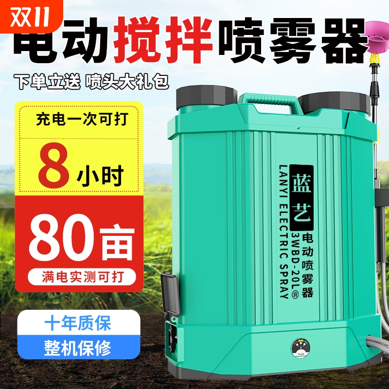 新款高压农用锂电池背负式智能喷洒充电喷壶新型打药机电动喷雾器