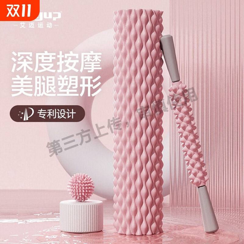 泡沫轴滚轴肌肉放松狼牙棒腿部琅琊滚轮瑜伽柱瘦小腿专业辅助器材