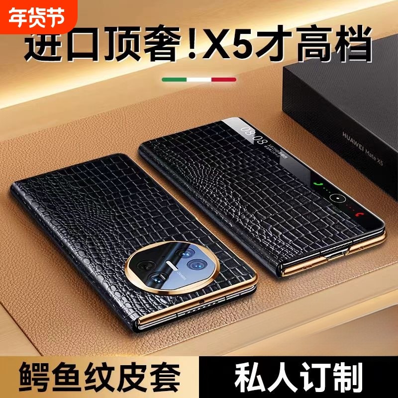适用华为matex5手机壳新款真皮鳄鱼翻盖X5折叠屏保护套matex3磁吸全包防摔x3典藏版高级男女商务超薄外壳,3C数码配件,手机保护套/壳,淘宝优惠券,粉丝福利购,淘宝优惠卷