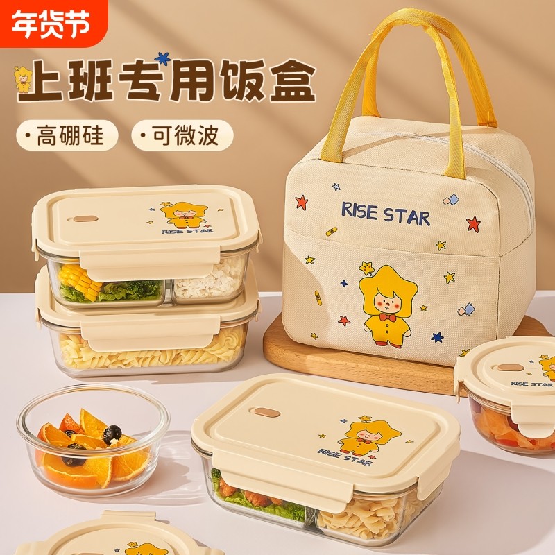 玻璃饭盒微波炉加热带饭餐盒水果便当盒可微波炉加热食品保鲜盒