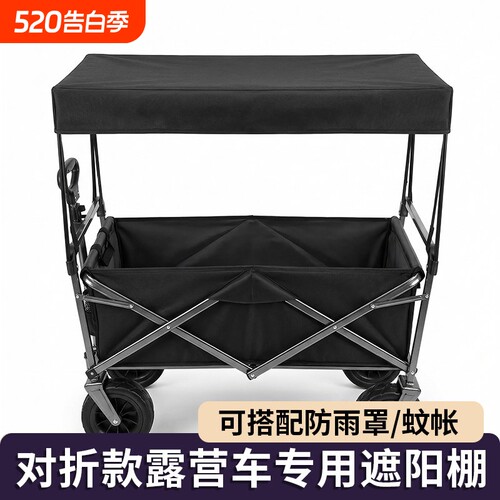 露营车遮阳棚二代顶棚防风防雨罩 哈斯山露营装备通用型蚊帐