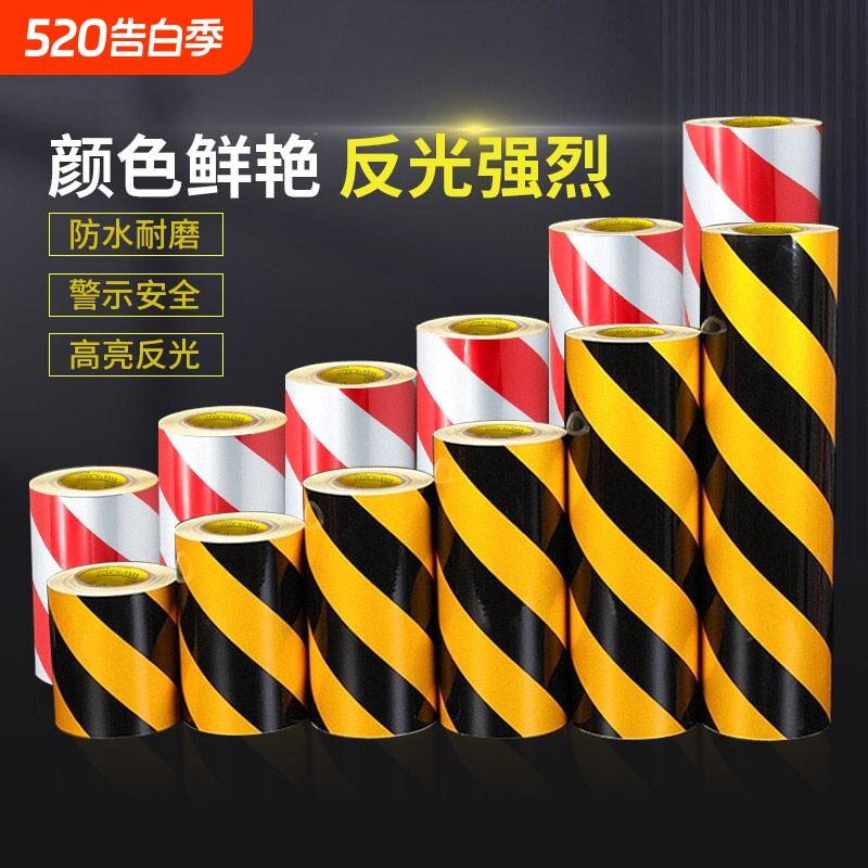 高粘反光警示胶带贴黑黄反光条黑夜灯发光带车身贴安全警戒带反光膜黑