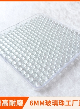 超精6mm玻璃珠实心弹珠6毫米高精密玻璃珠透明6.0玻璃球实验球