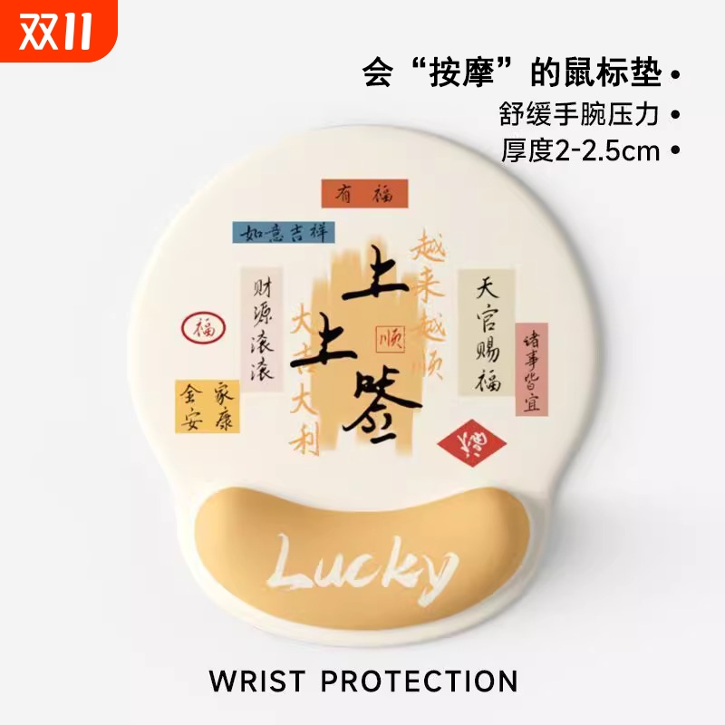 个性创意文字护腕鼠标垫女生手腕垫防滑办公室笔记本电脑键盘手托