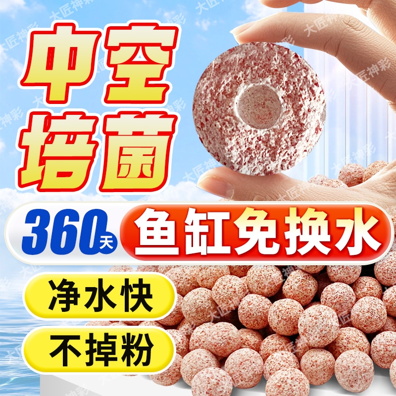 鱼缸过滤材料硝化石英球滤材周转箱过滤箱专用中空细菌净水过滤石