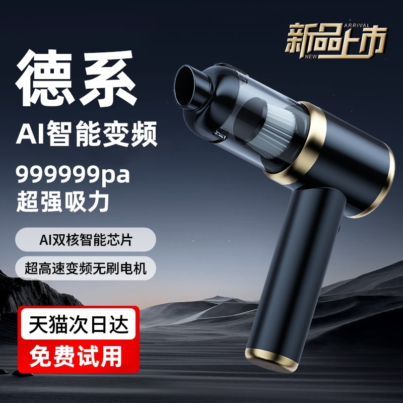 【源头工厂】强大吸力车载吸尘器