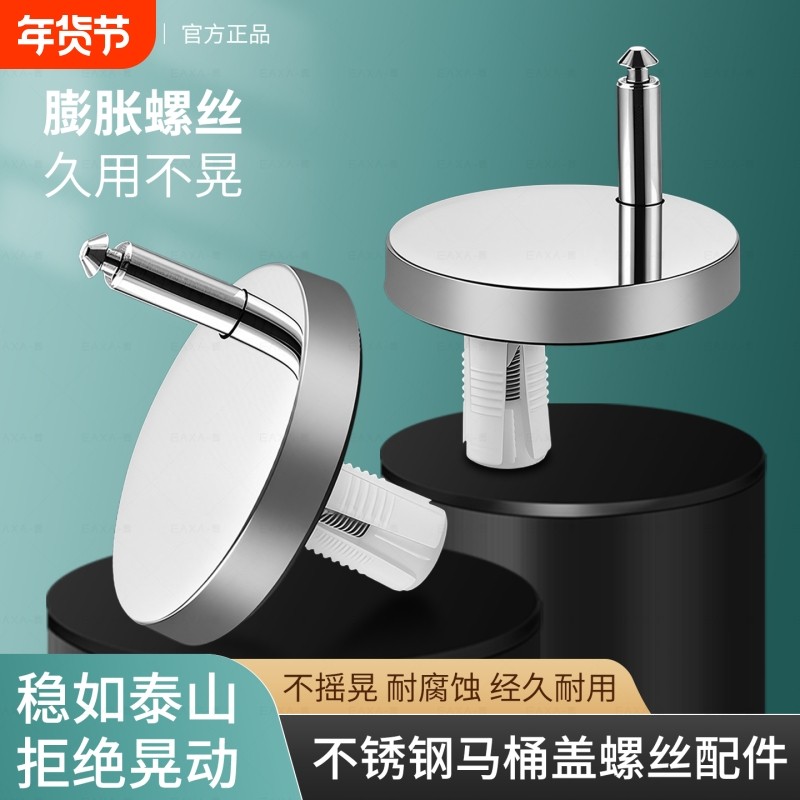 马桶盖配件固定螺丝通用QQ脚膨胀盖子螺栓坐便器卡扣上下快拆螺母,家装主材,坐便器配件,淘宝优惠券,粉丝福利购,淘宝优惠卷