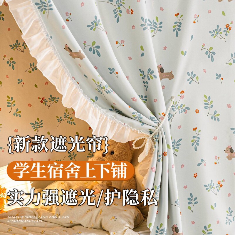 新款宿舍全遮光床帘下铺寝室护学生床幔上铺下桌遮挡帘无涂层隐私