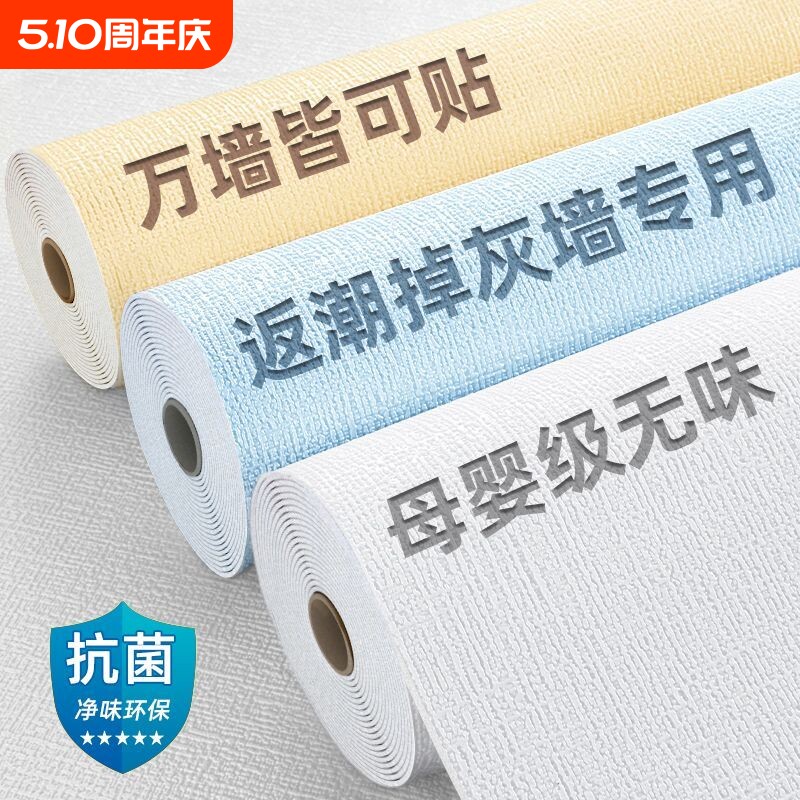 墙专用墙纸自粘防水防潮3d立体墙贴墙面装饰贴纸壁纸卧室新款环保