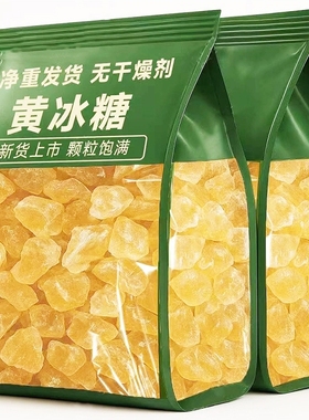 云南小粒黄冰糖老冰糖粉碎纯甘蔗无添加泡茶泡酒家用商用批发罐装