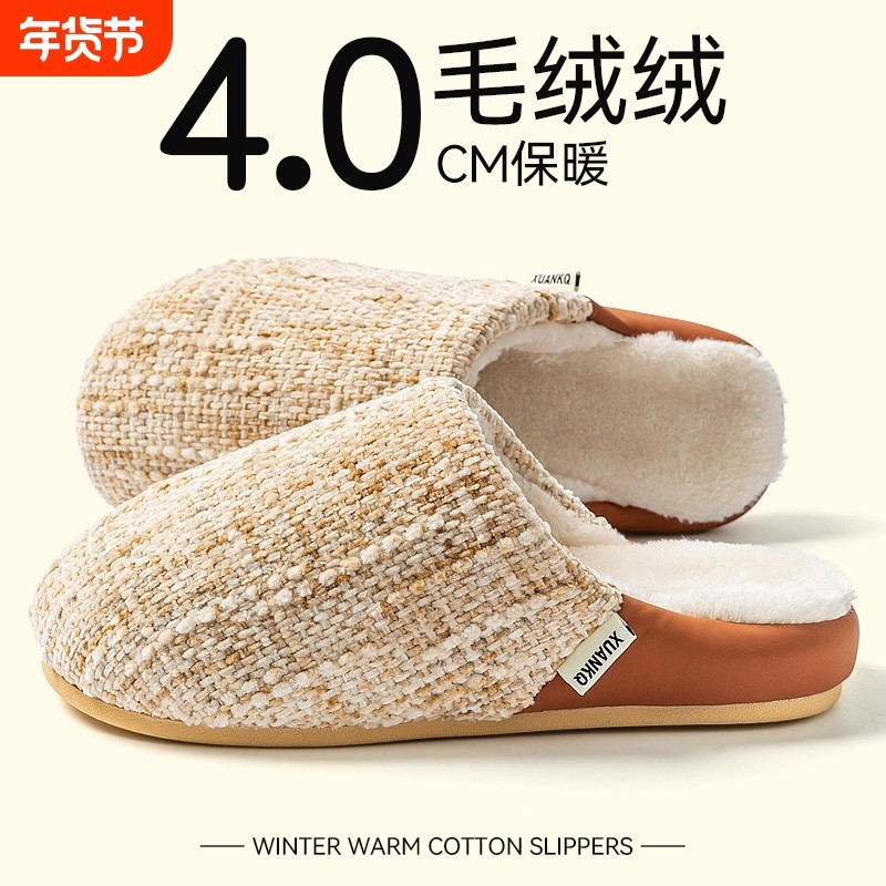 棉拖鞋女士复古小香风2025新款冬季保暖家居室内加绒男毛绒针织,居家布艺,居家棉拖/棉鞋,淘宝优惠券,粉丝福利购,淘宝优惠卷