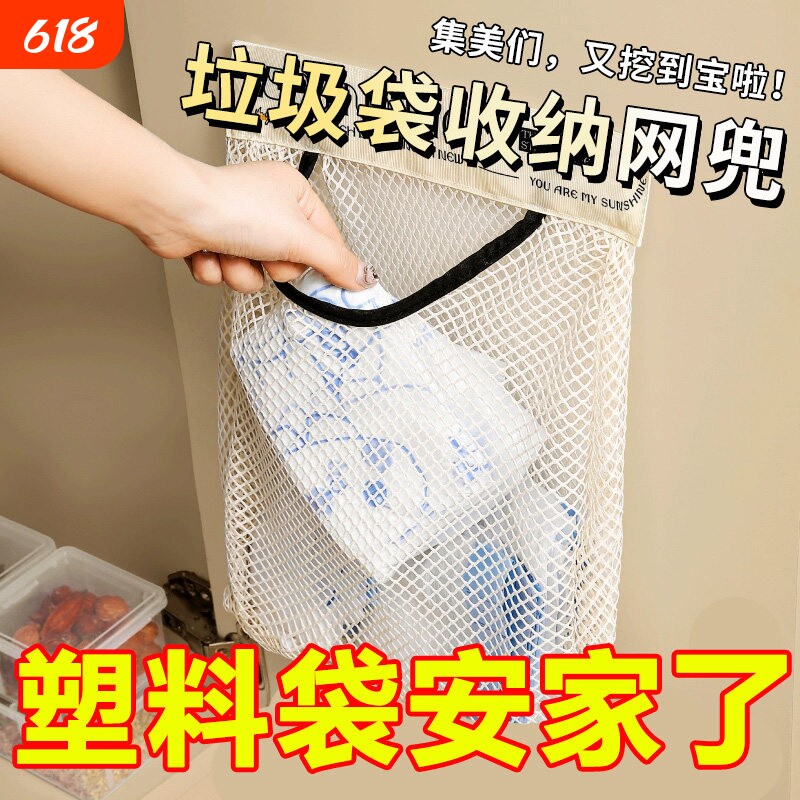垃圾袋收纳神器塑料袋魔术网兜厨房柜门壁挂式大容量桌面储物袋子