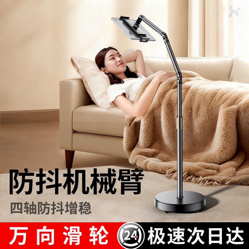 平板支架落地手机支架ipad支撑架落地式懒人看电视追剧神器床头床