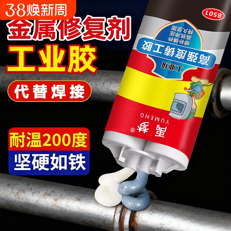 强力铸工胶耐高温焊接胶水管补漏防水神器油箱金属修补剂瓷砖石材塑料暖气片专用高强度铸铁电焊胶万能ab胶水