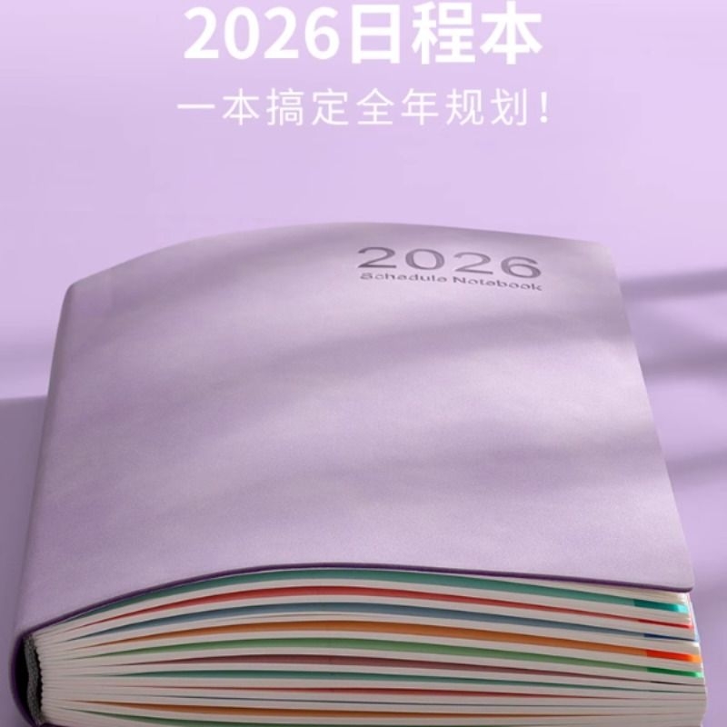 日程本2026年计划本表新款效率手册学习笔记本本子每日日历记事本todolist时间管理手账自律打卡工作