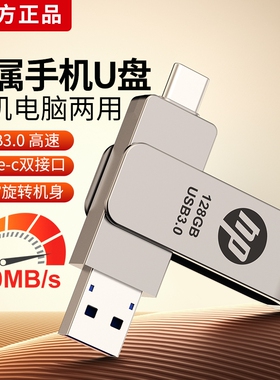手机U盘typec双接口128g电脑两用3.0存储高速256g大容量优盘双头